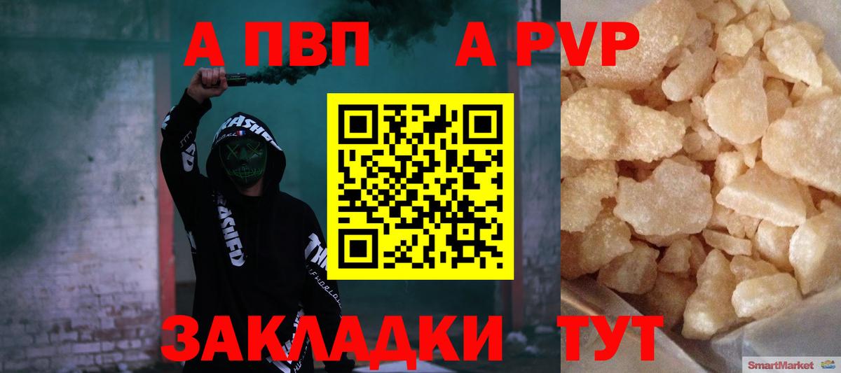 Альфа ПВП СК КРИС  Alpha PVP крисы CK  Кудымкар  А ПВП Соль  Вход с VPN 