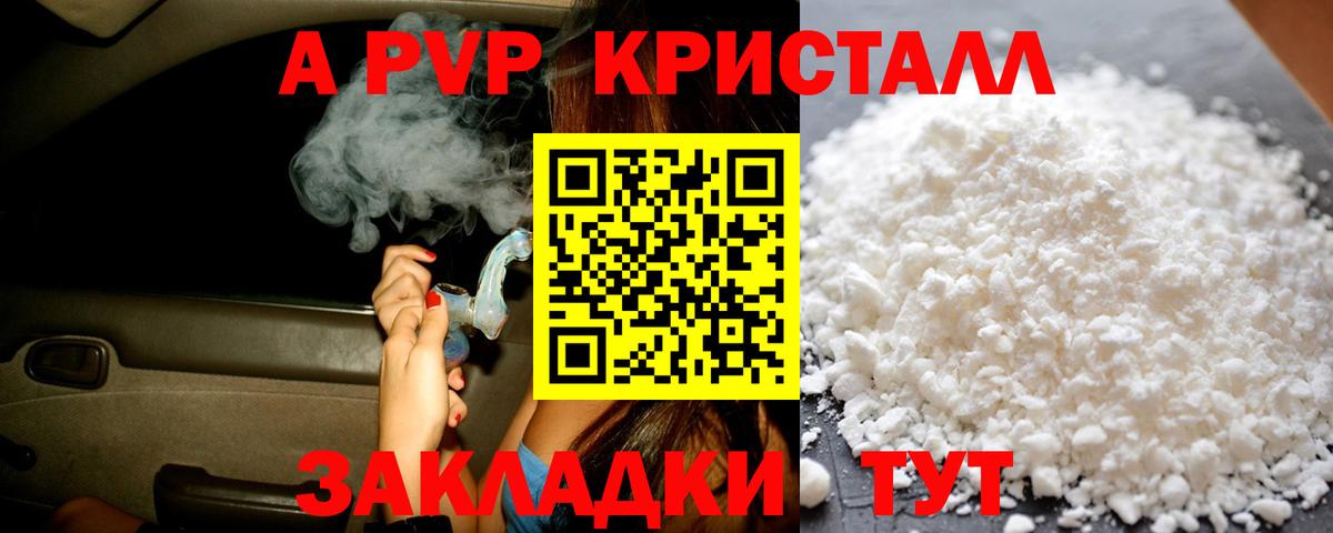 Alfa_PVP VHQ Кудымкар