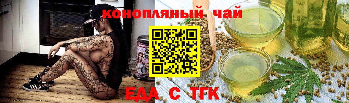 Еда ТГК конопля Кудымкар