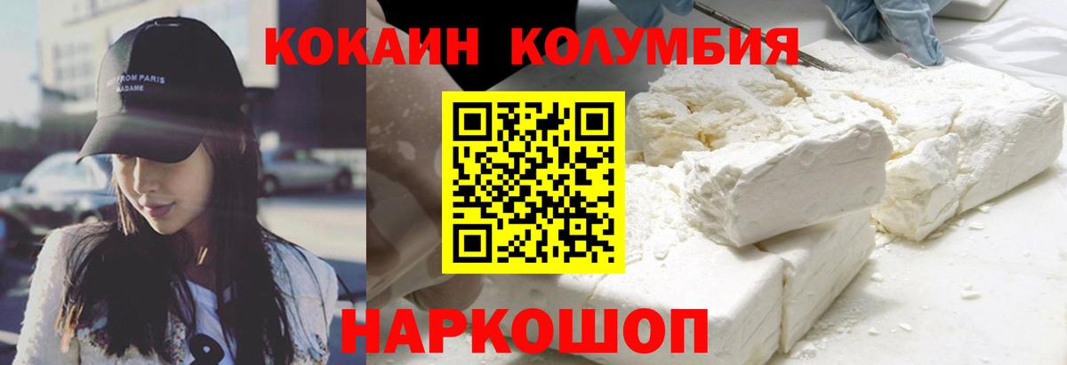 КОКАИН Боливия  Кокаин  Кудымкар  Вход с VPN 