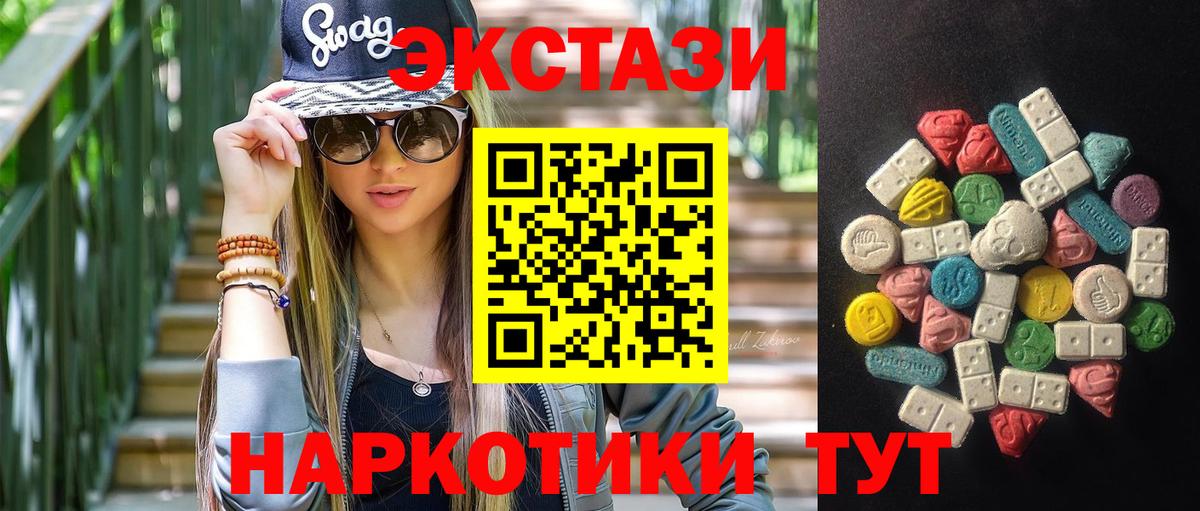 ЭКСТАЗИ ешки  Вход с VPN  Экстази 280 MDMA  Кудымкар 