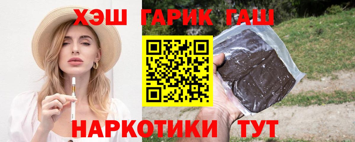ГАШИШ гарик Кудымкар