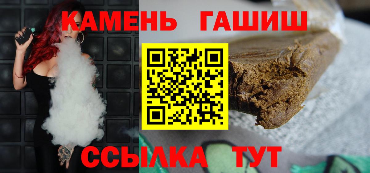 ГАШ hashish  Вход с VPN  Кудымкар  ГАШ VHQ 