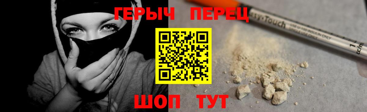 ГЕРОИН гречка  Вход с VPN  Кудымкар 