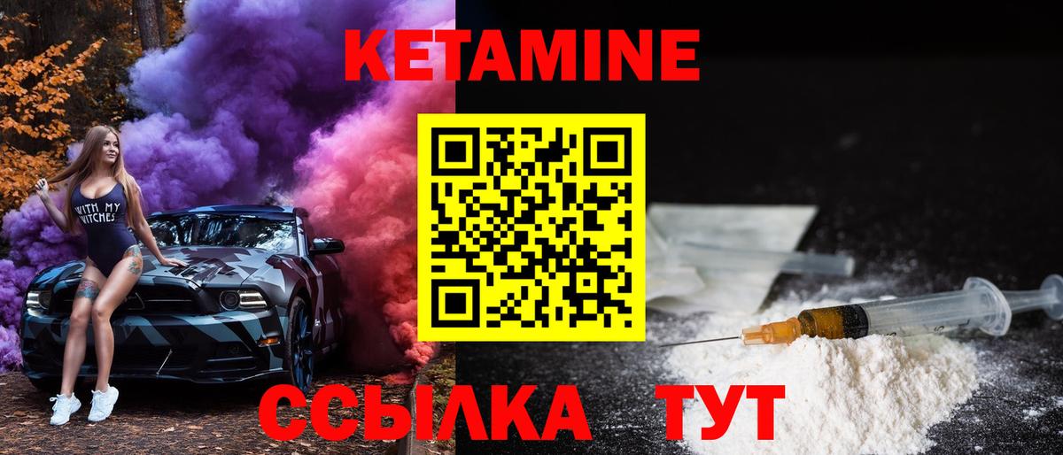 КЕТАМИН VHQ  Вход с VPN  Кудымкар 
