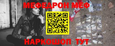 MESCALINE Камышлов