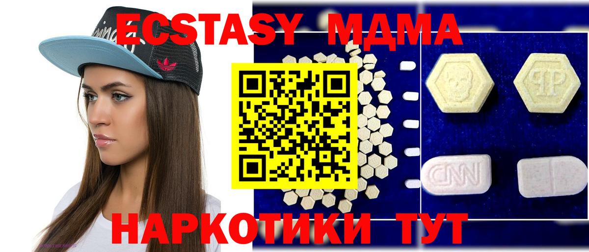 MDMA  МДМА кристаллы  MDMA VHQ  Вход с VPN  Кудымкар 
