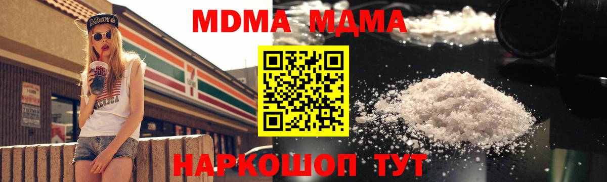 MDMA молли Кудымкар