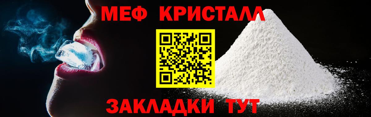 Кудымкар  МЯУ-МЯУ VHQ  МЕФ  Вход с VPN  Мефедрон кристаллы 