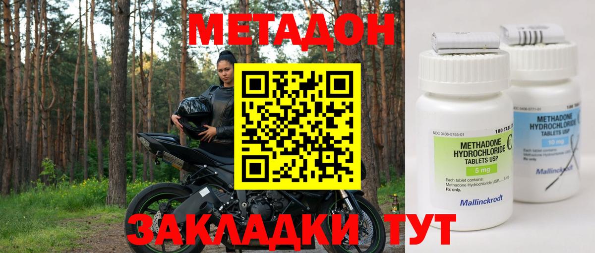 Метадон белоснежный  МЕТАДОН мёд  Вход с VPN  Кудымкар 