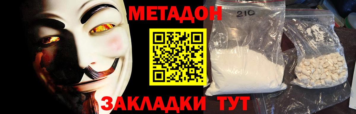 МЕТАДОН мёд Кудымкар